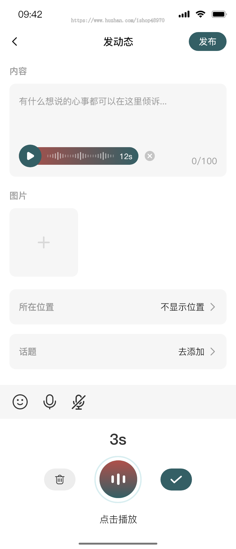 直播动态系统APP源码-带礼物系统社交动态发布