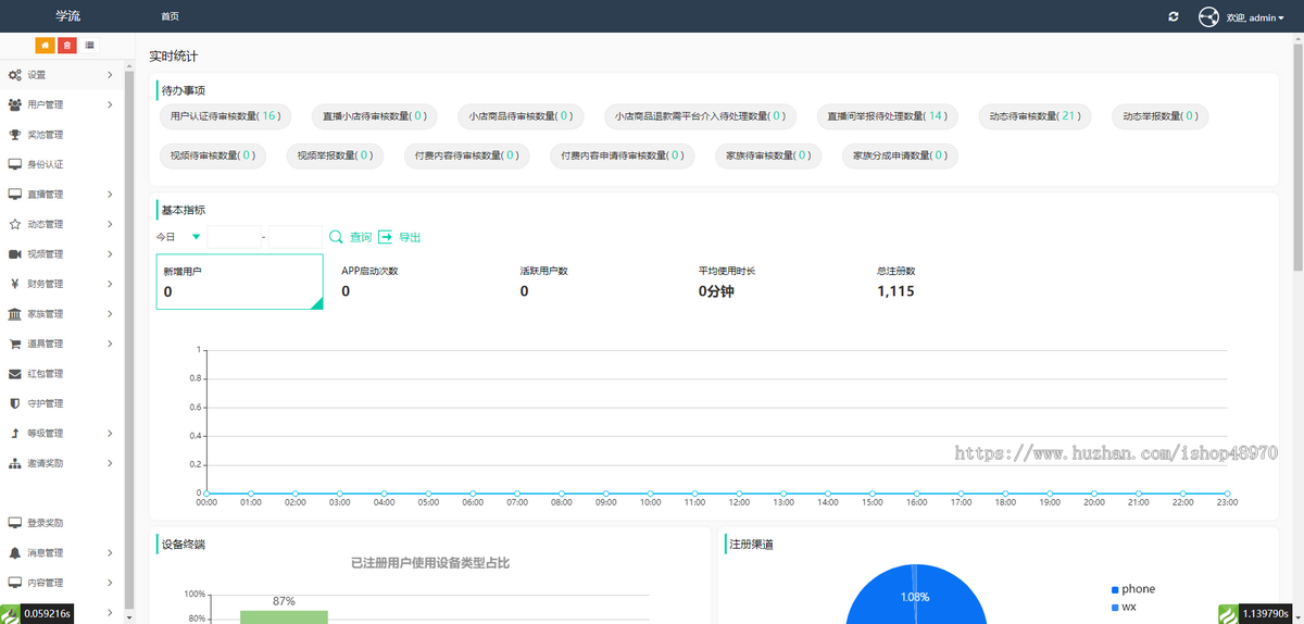 直播动态系统APP源码-带礼物系统社交动态发布