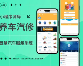 汽车服务养车修车洗车保养小程序带商城系统源码