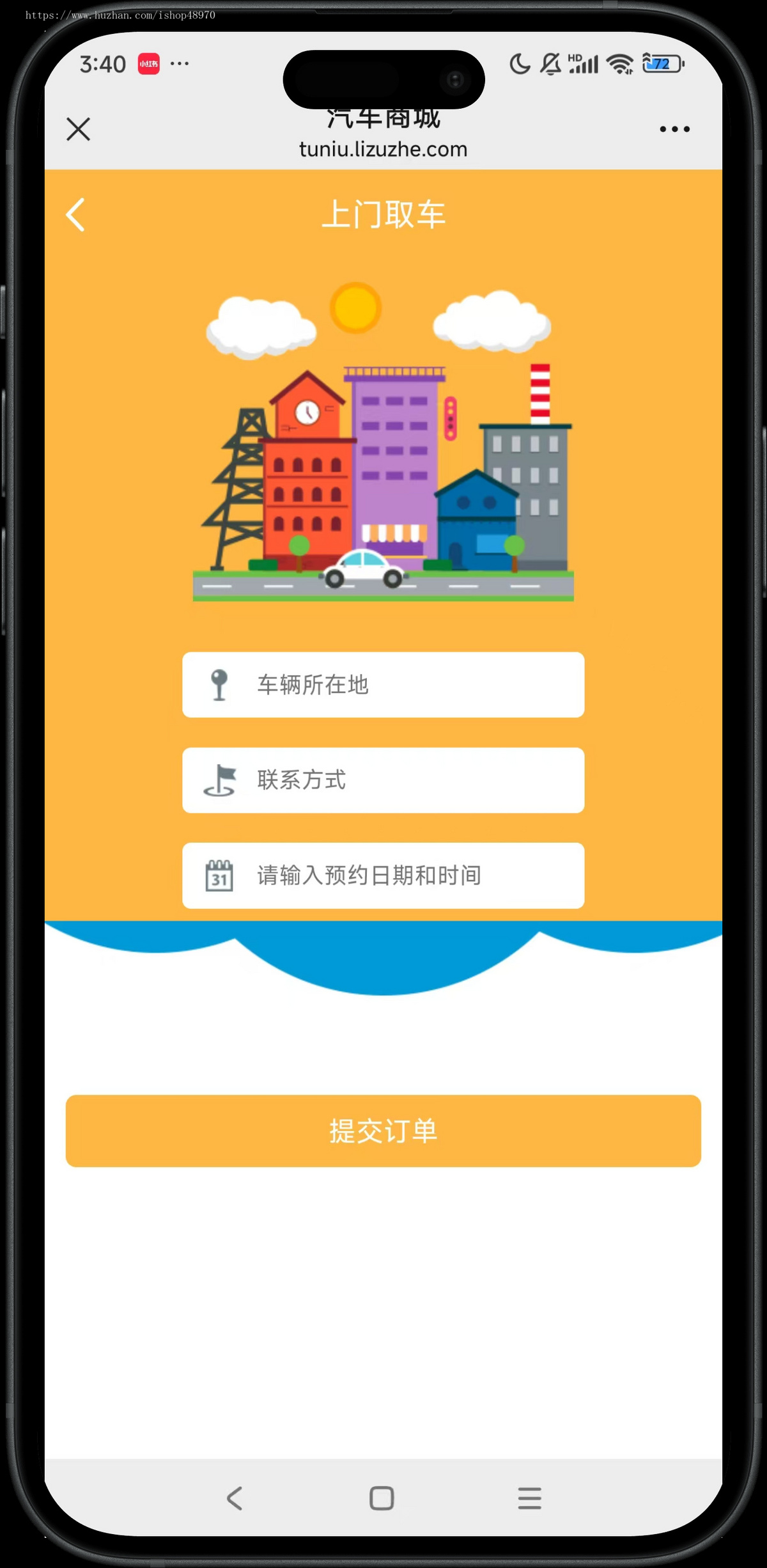 汽车服务养车修车洗车保养小程序带商城系统源码