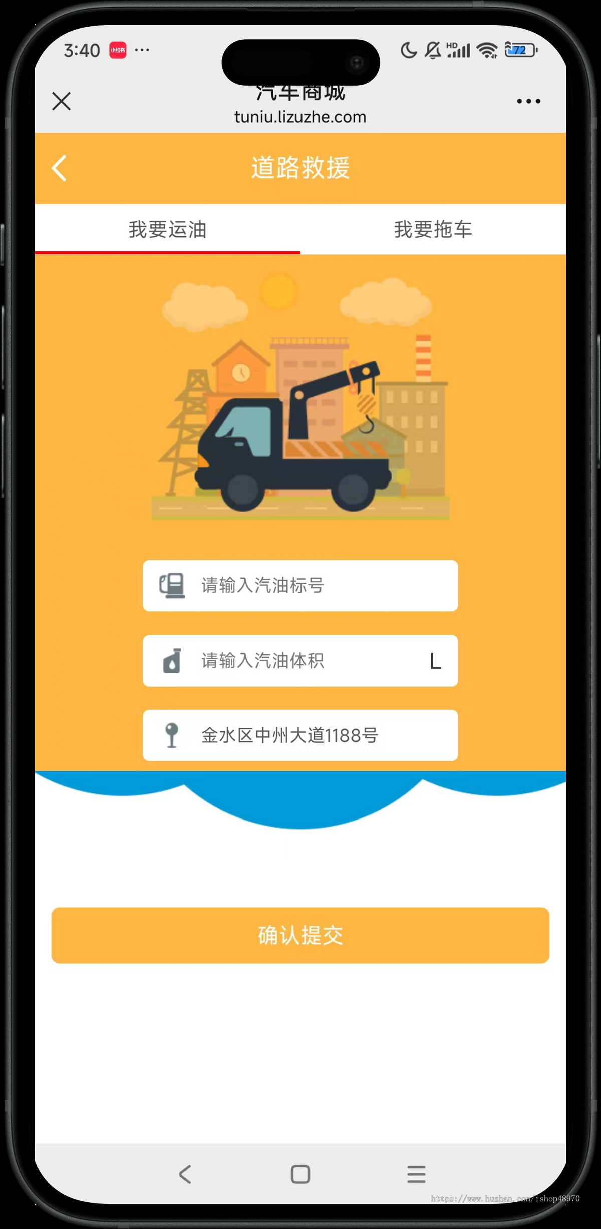 汽车服务养车修车洗车保养小程序带商城系统源码