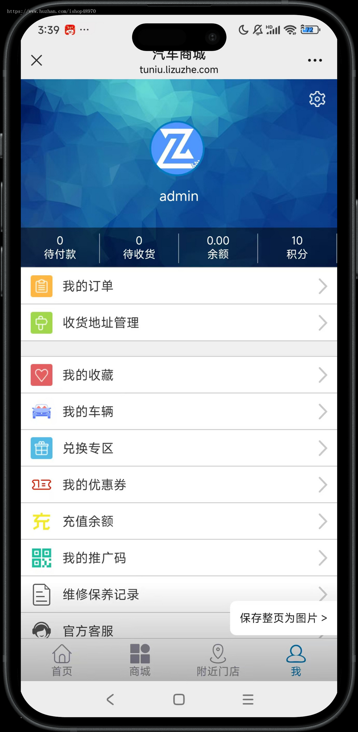 汽车服务养车修车洗车保养小程序带商城系统源码