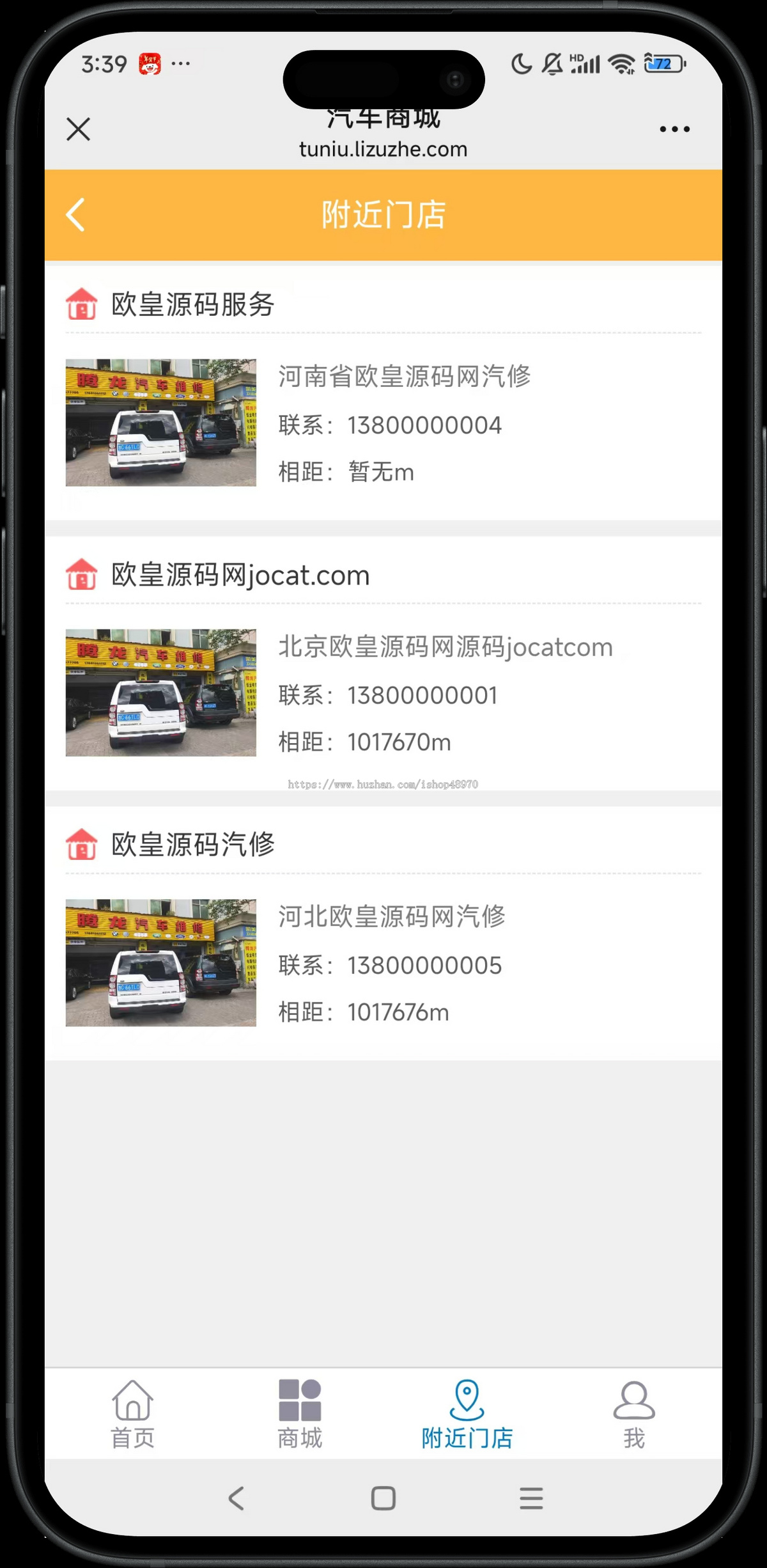 汽车服务养车修车洗车保养小程序带商城系统源码