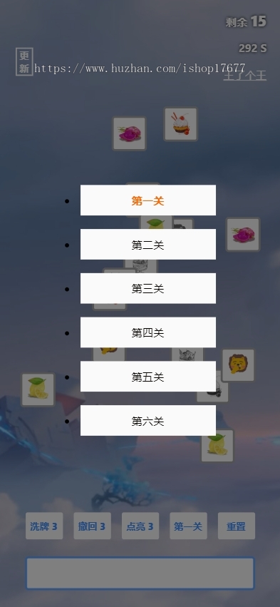高仿羊了个羊H5手机游戏源码三消游戏源码带后台引流必备