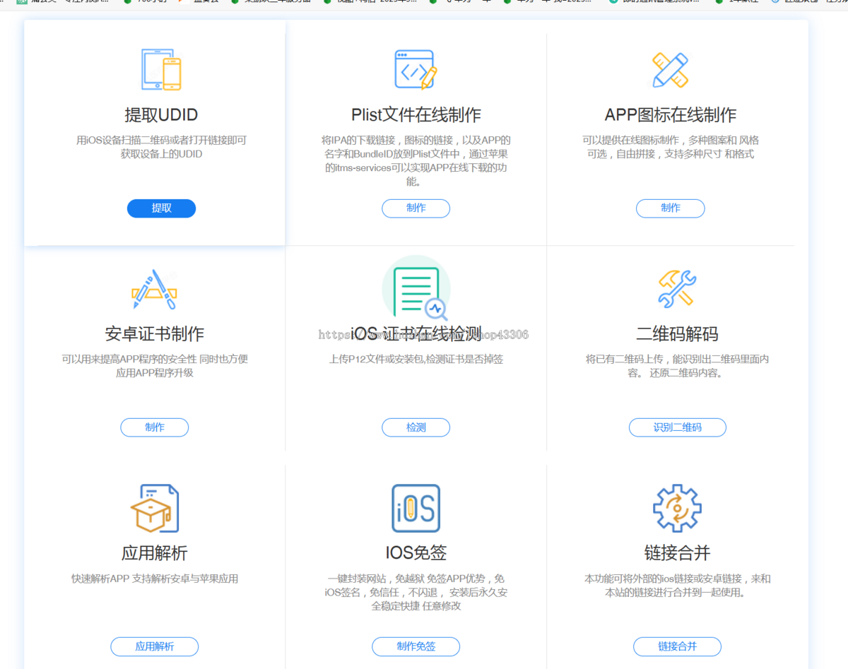 运营级云分发免签H5网址封装打包apk安卓ipa苹果app封装分发系统