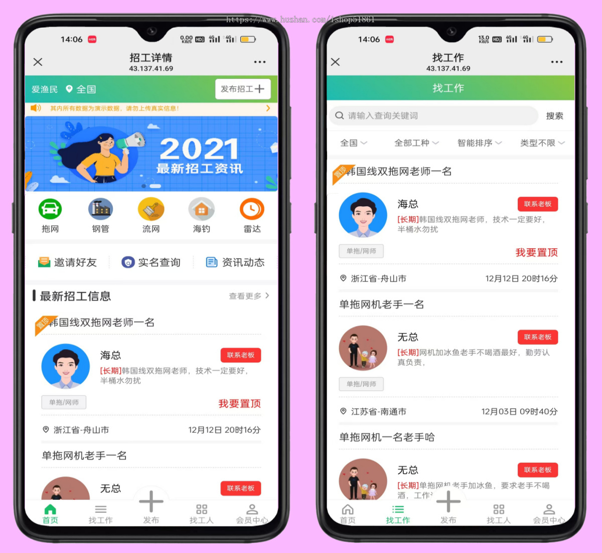 招工源码求职招聘灵活用工小程序前端Uinapp开源系统支持APP H5小程序公众号