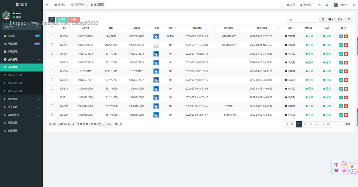 招工源码求职招聘灵活用工小程序前端Uinapp开源系统支持APP H5小程序公众号