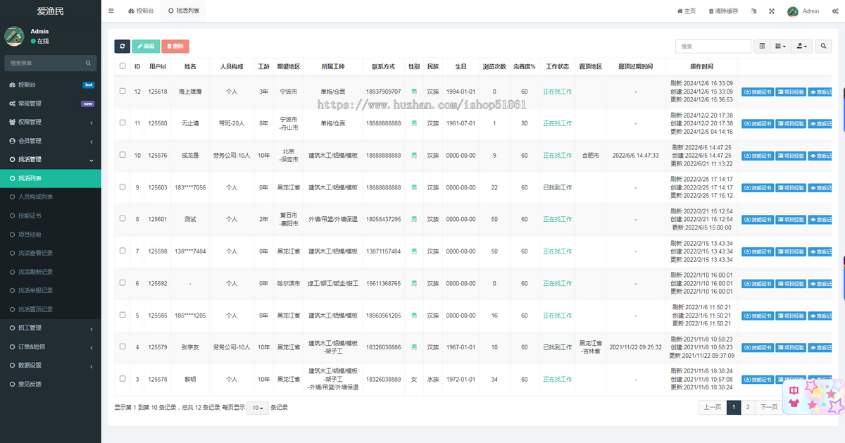 招工源码求职招聘灵活用工小程序前端Uinapp开源系统支持APP H5小程序公众号