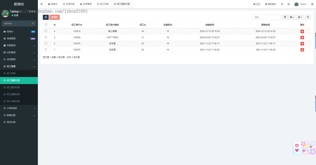 招工源码求职招聘灵活用工小程序前端Uinapp开源系统支持APP H5小程序公众号