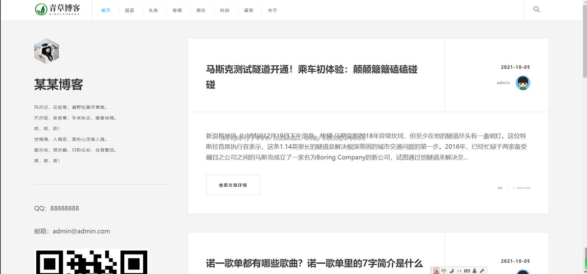 K15（自适应手机版）响应式极简个人博客自媒体类pbootcms模板 文章博客类网站源码下载