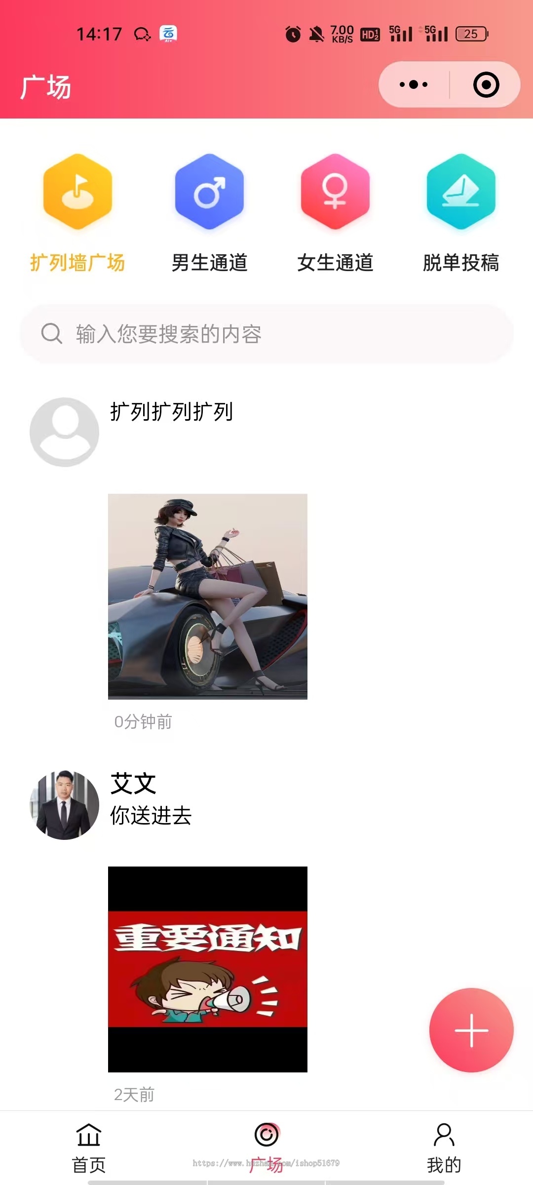 搭子群聊交友社交系统小程序源码