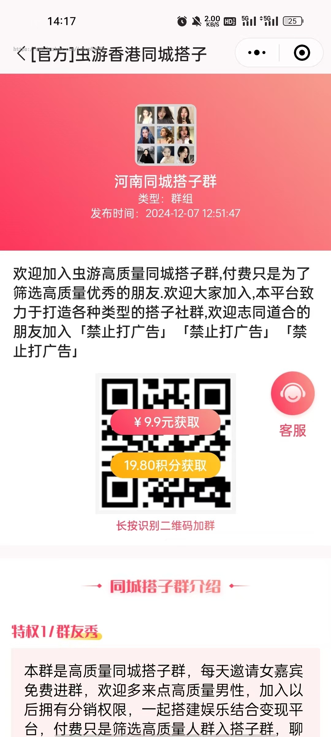搭子群聊交友社交系统小程序源码