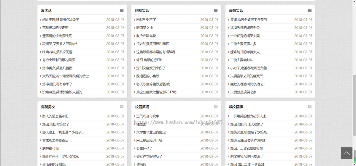 K26(自适应手机版)幽默笑话网站pbootcms模板 搞笑趣图类网站源码下载