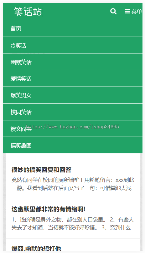 K26(自适应手机版)幽默笑话网站pbootcms模板 搞笑趣图类网站源码下载