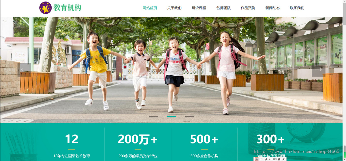 K33(自适应手机版)响应式中小学早教教育机构类网站pbootcms模板HTML5教育培训机构网