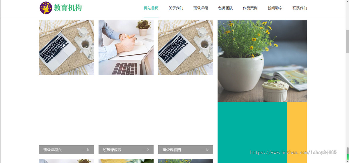 K33(自适应手机版)响应式中小学早教教育机构类网站pbootcms模板HTML5教育培训机构网