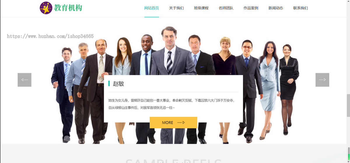 K33(自适应手机版)响应式中小学早教教育机构类网站pbootcms模板HTML5教育培训机构网
