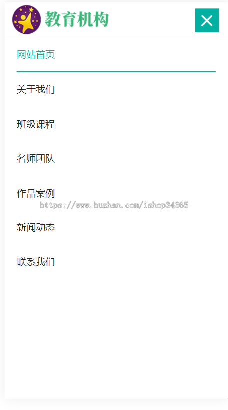 K33(自适应手机版)响应式中小学早教教育机构类网站pbootcms模板HTML5教育培训机构网