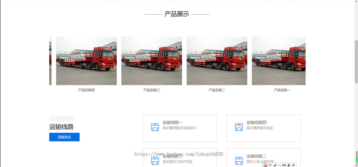 K36(PC+WAP)货物运输快递物流网站pbootcms模板 汽车贸易网站源码下载