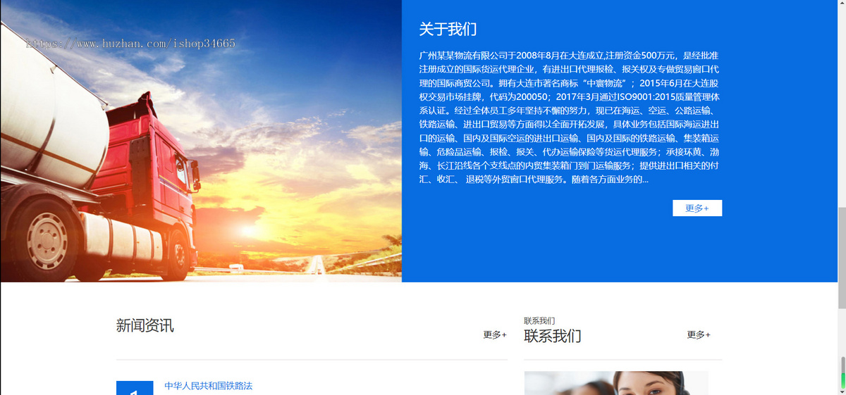 K36(PC+WAP)货物运输快递物流网站pbootcms模板 汽车贸易网站源码下载