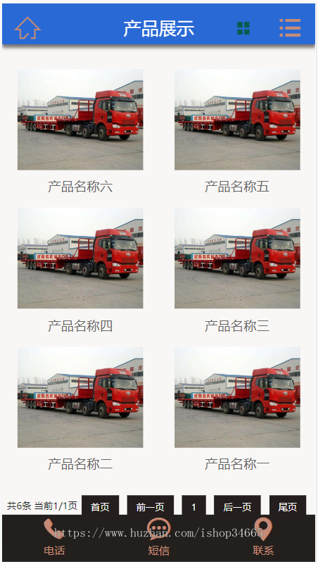 K36(PC+WAP)货物运输快递物流网站pbootcms模板 汽车贸易网站源码下载