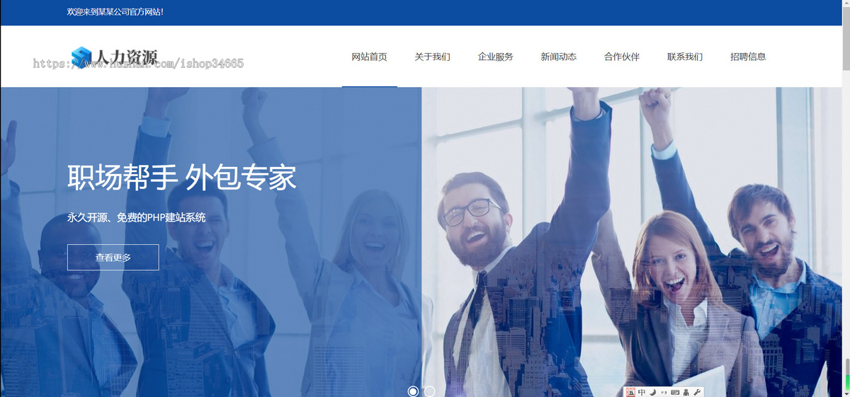 K43(自适应手机端)响应式人力资源服务类网站pbootcms模板 企业管理网站源码下载