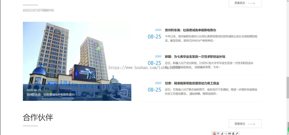 K43(自适应手机端)响应式人力资源服务类网站pbootcms模板 企业管理网站源码下载