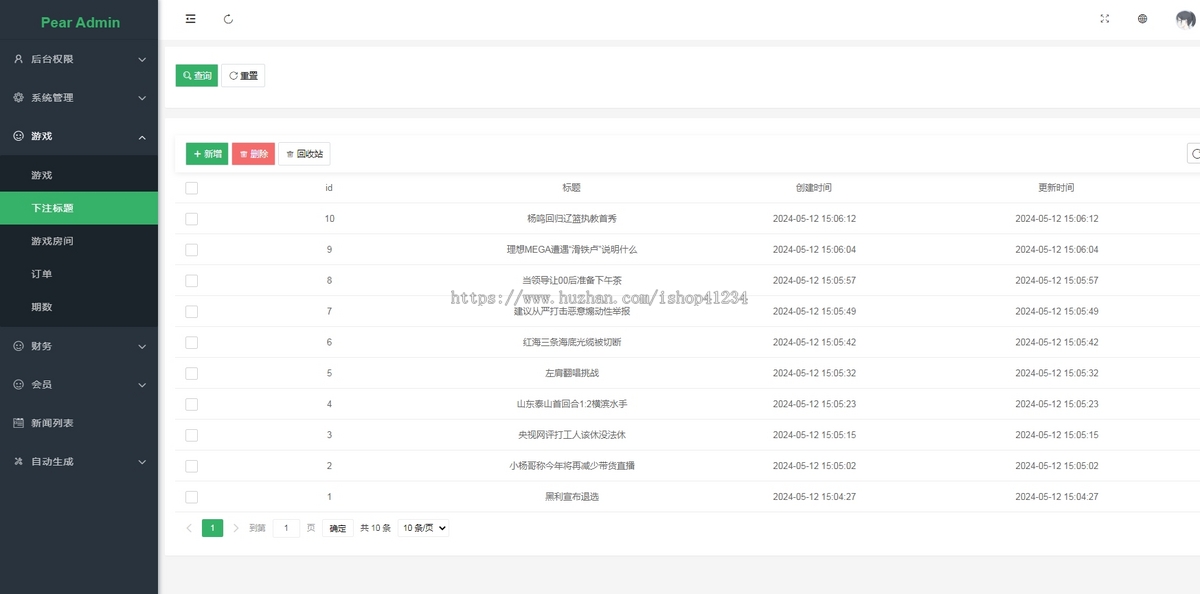 海外多语言抖音tiktok公益PK项目