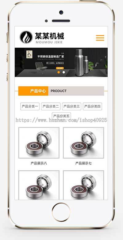 响应式机械设备公司网站五金机械配件工具零件加工制造业工厂通用型官网公司网站源码
