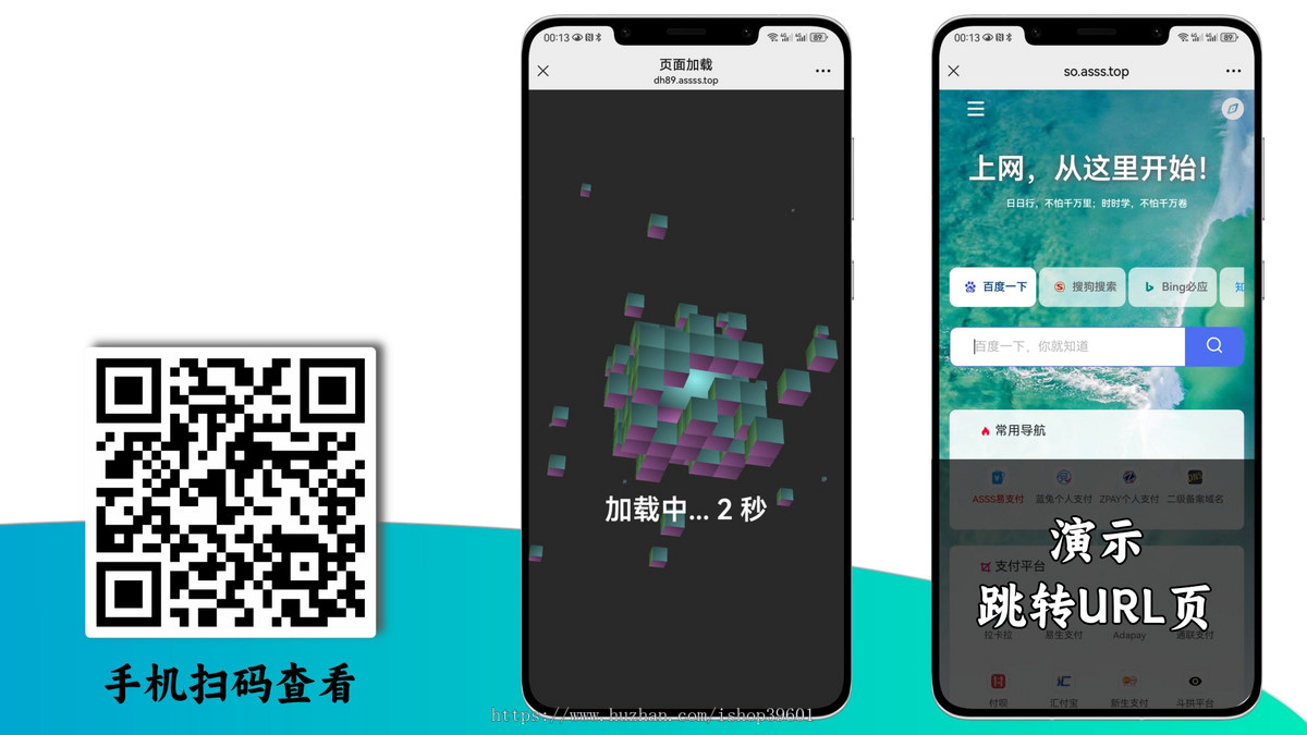 网页倒计时加载网页导航活码链接