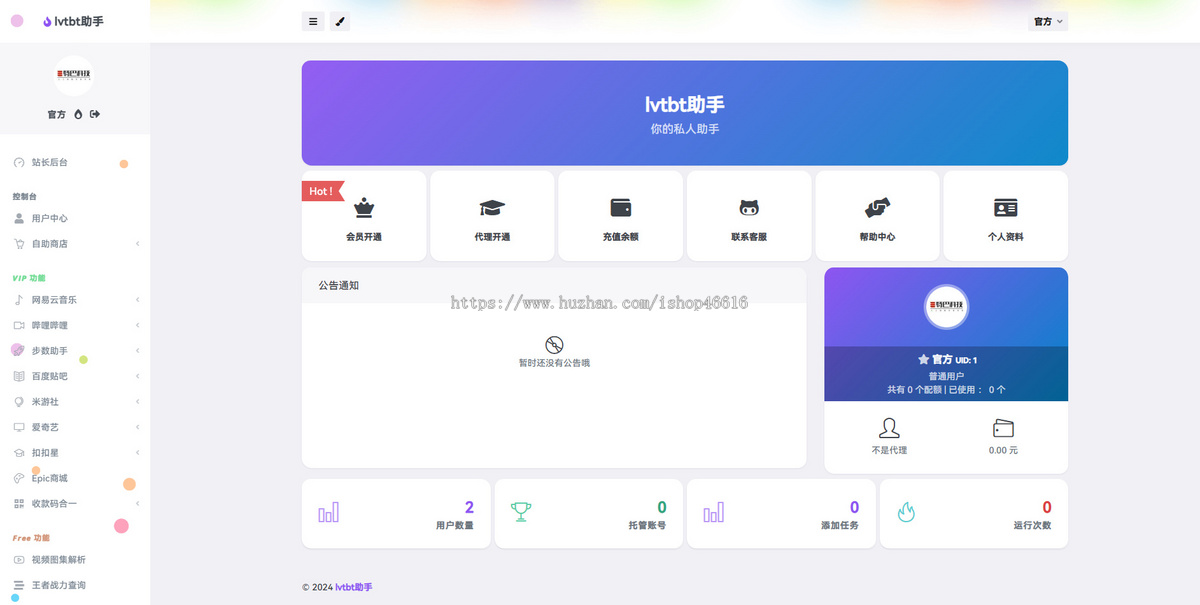 全新版十二合一云任务平台多任务挂机平台系统源码