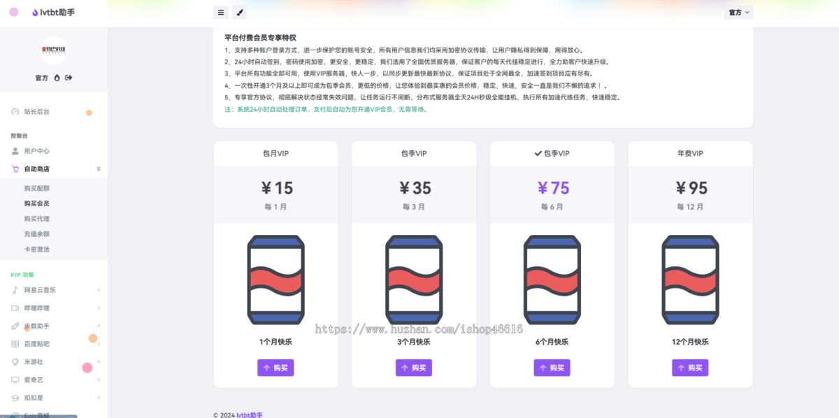 全新版十二合一云任务平台多任务挂机平台系统源码