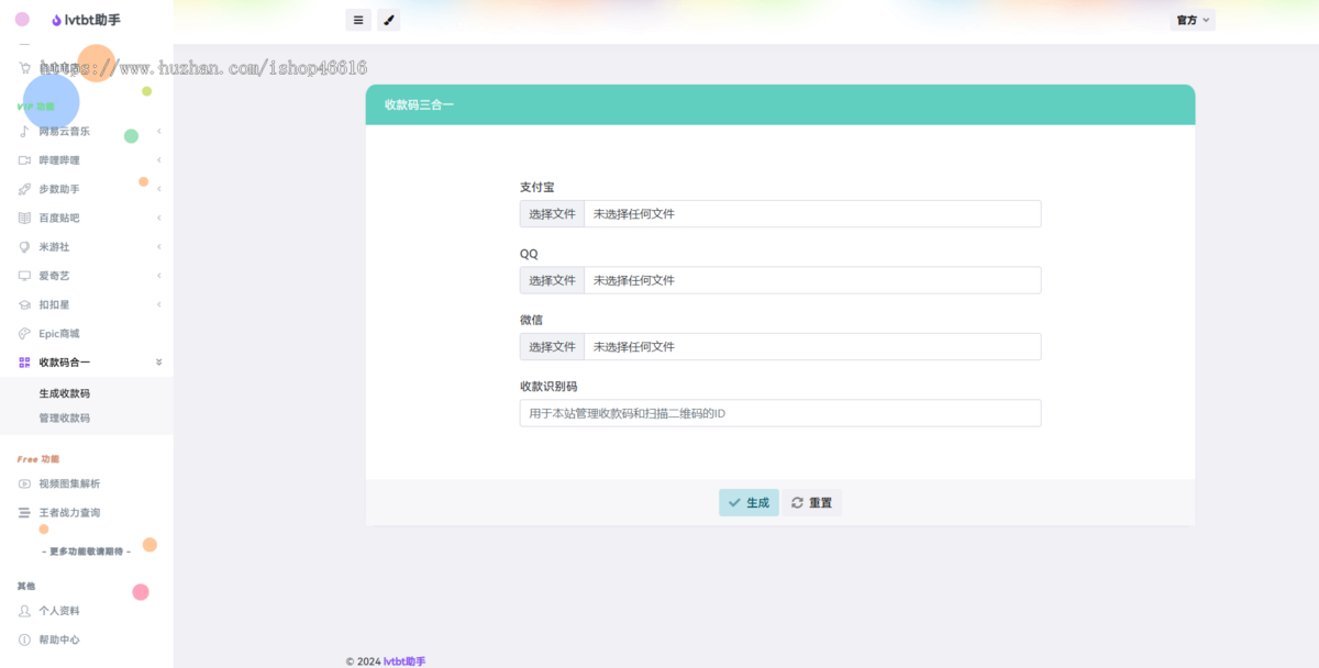 全新版十二合一云任务平台多任务挂机平台系统源码