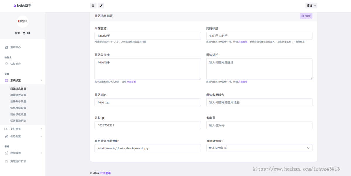 全新版十二合一云任务平台多任务挂机平台系统源码
