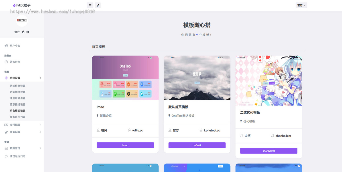 全新版十二合一云任务平台多任务挂机平台系统源码
