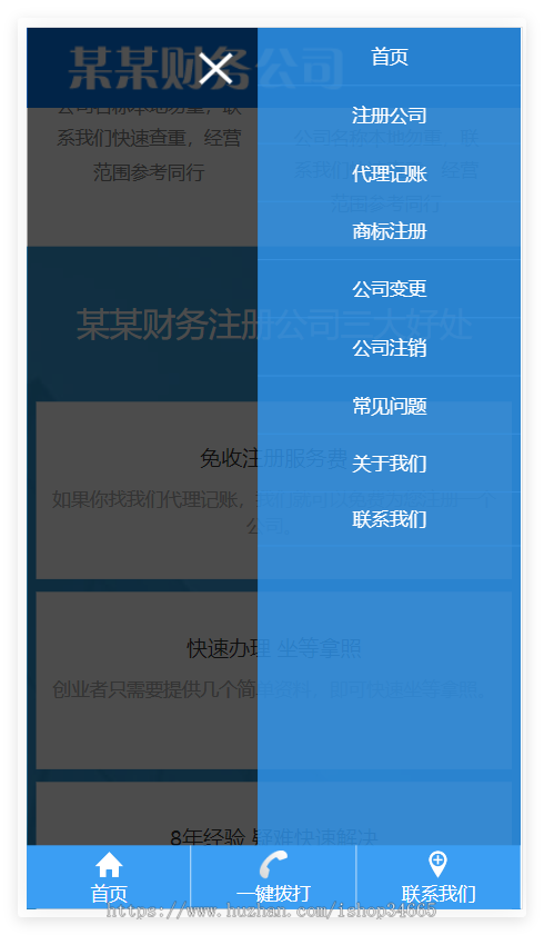 K46(自适应手机端)工商注册类网站pbootcms模板 财务代理记账网站源码下载