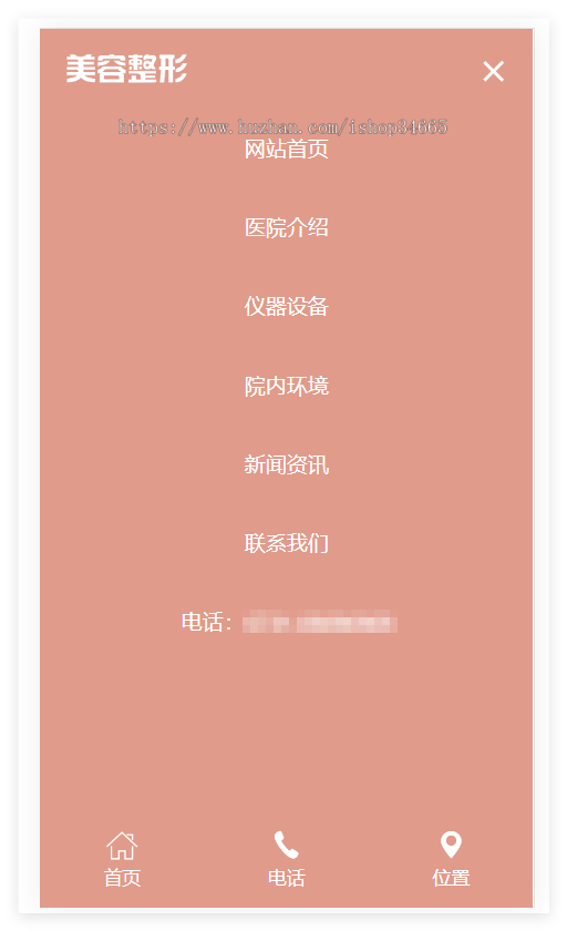 K51（自适应手机端）响应式粉色美容整形会所化妆品行业类企业网站模板源码下载