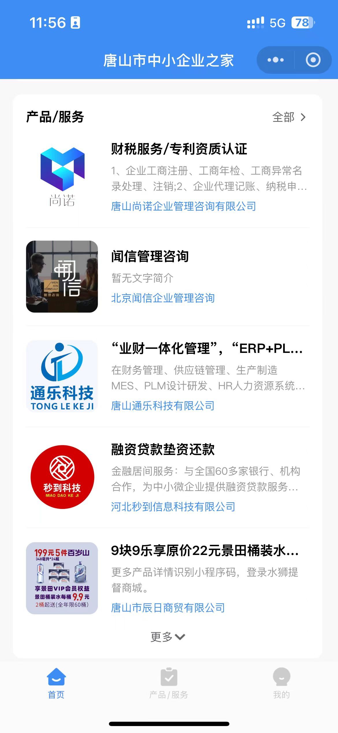 适合商协会使用的简约但不简单的企业(个人)名片系统