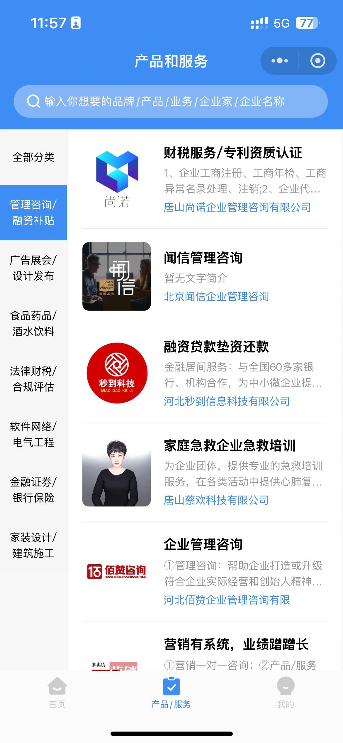 适合商协会使用的简约但不简单的企业(个人)名片系统