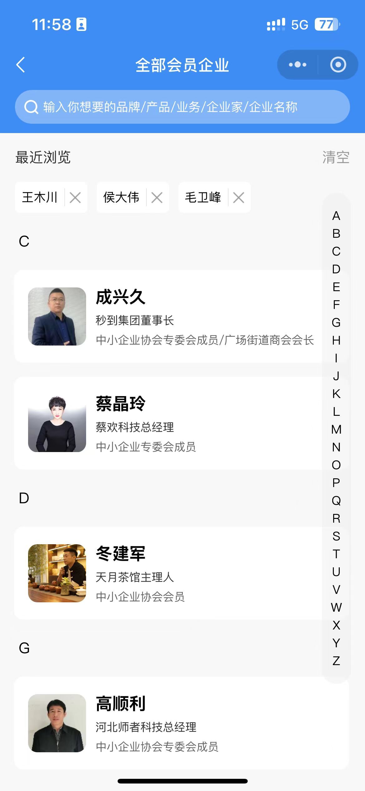 适合商协会使用的简约但不简单的企业(个人)名片系统