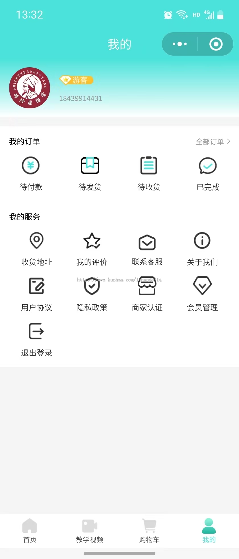 2025多商户分销商城大健康产业内置线上线下会员充值管理系统全行业产品适用