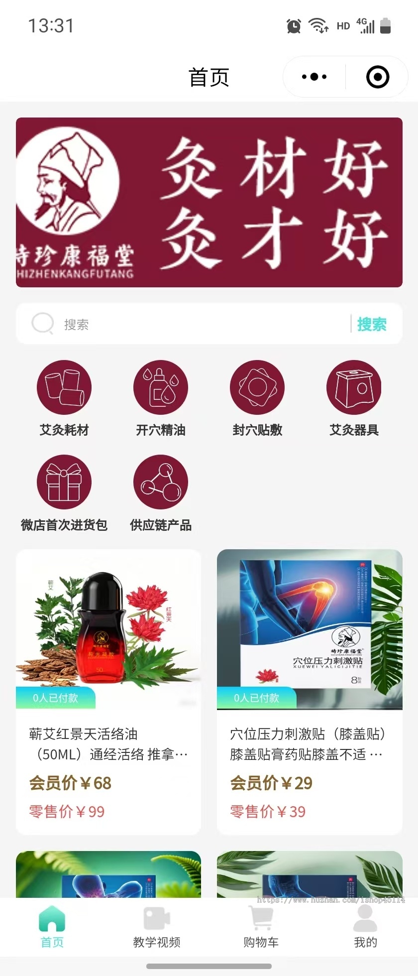 2025多商户分销商城大健康产业内置线上线下会员充值管理系统全行业产品适用