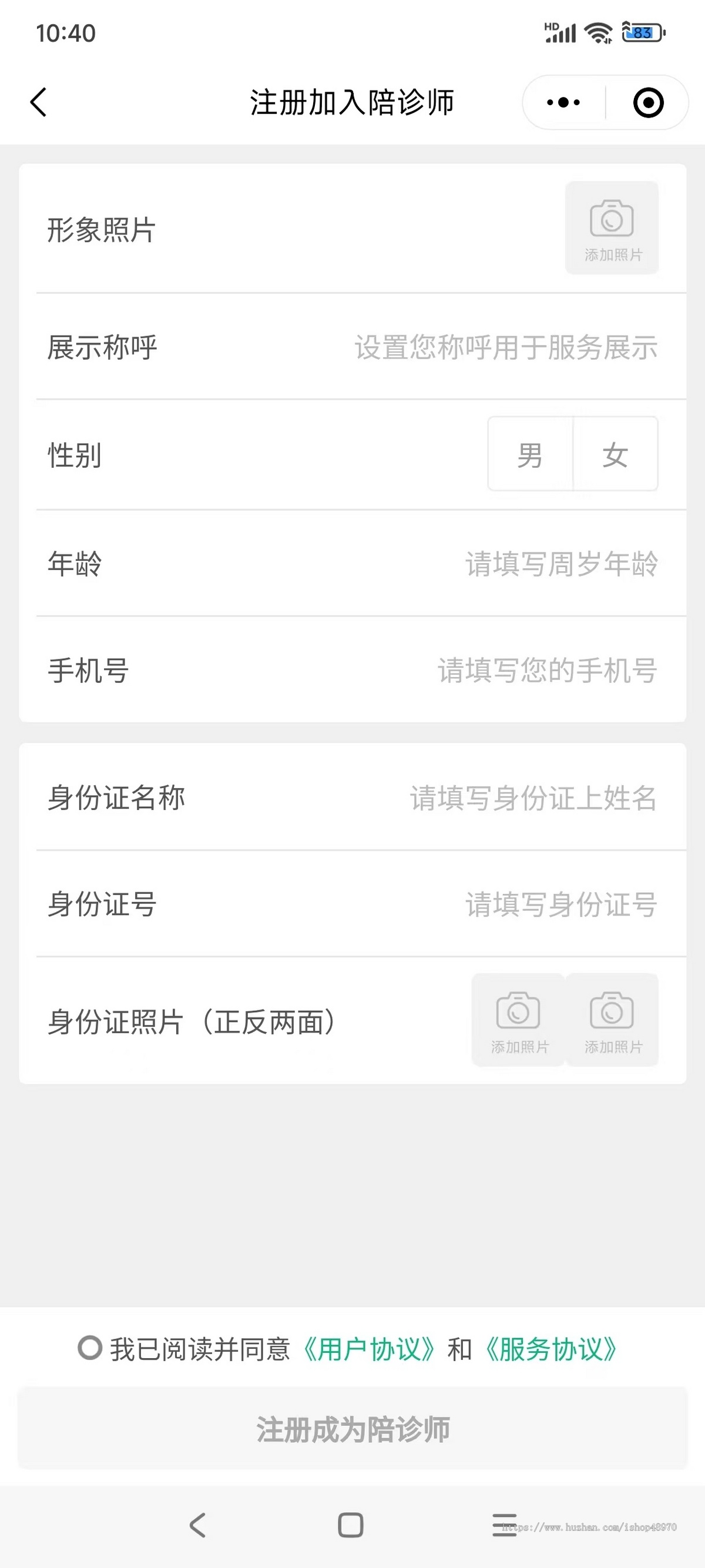 陪诊陪护系统小程序uniapp源码