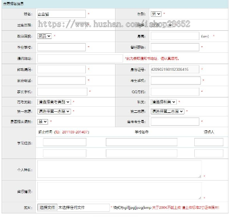 不可多得的学校招生考试报名系统 准考证查询 在线打印报名表