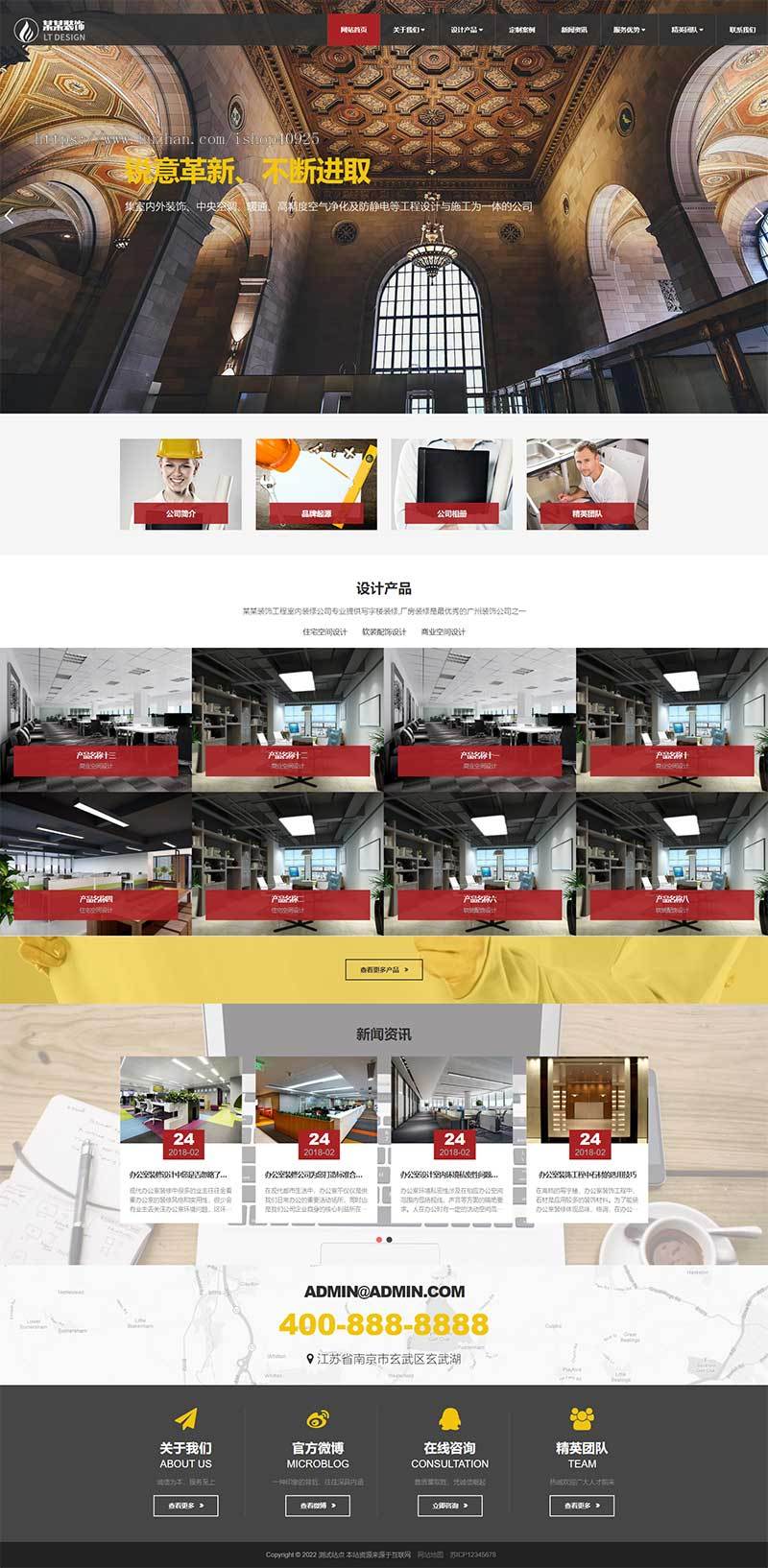 响应式装饰工程公司网站装潢装修设计装修公司家居软装建筑工程施工单位公司网站源码