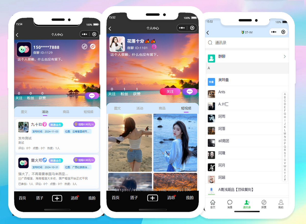 约玩社交组局找搭子活动群聊系统小程序APP源码