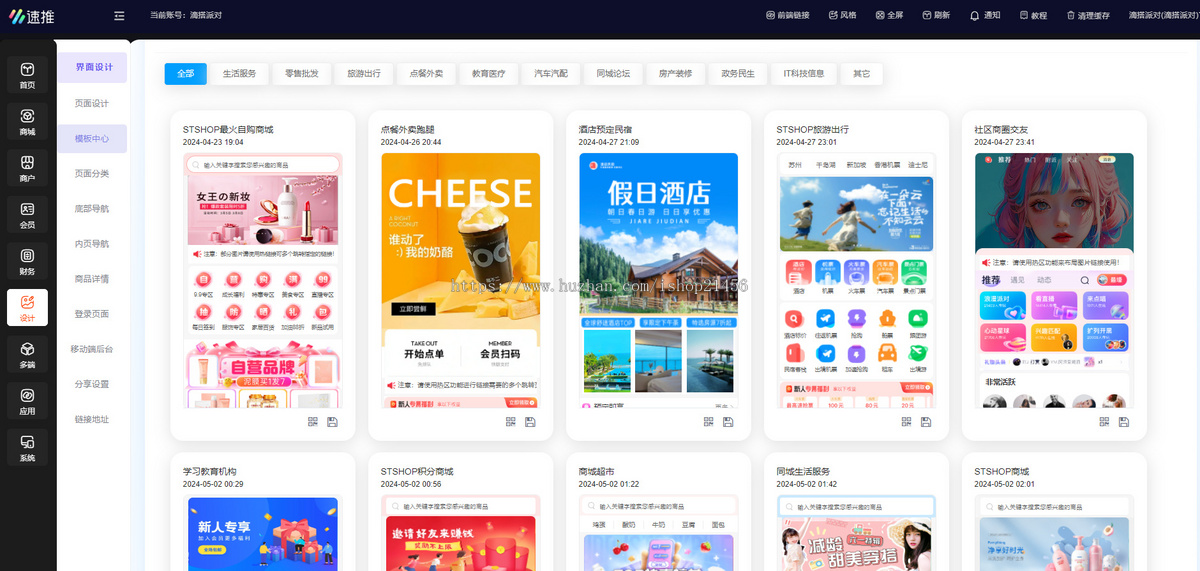 约玩社交组局找搭子活动群聊系统小程序APP源码