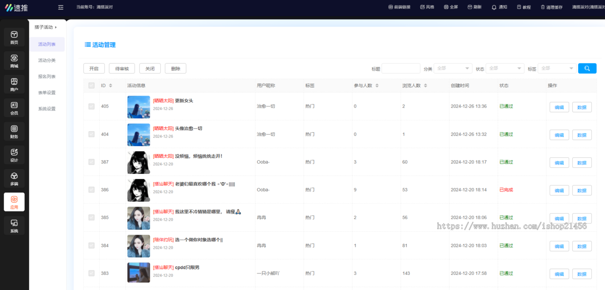 约玩社交组局找搭子活动群聊系统小程序APP源码