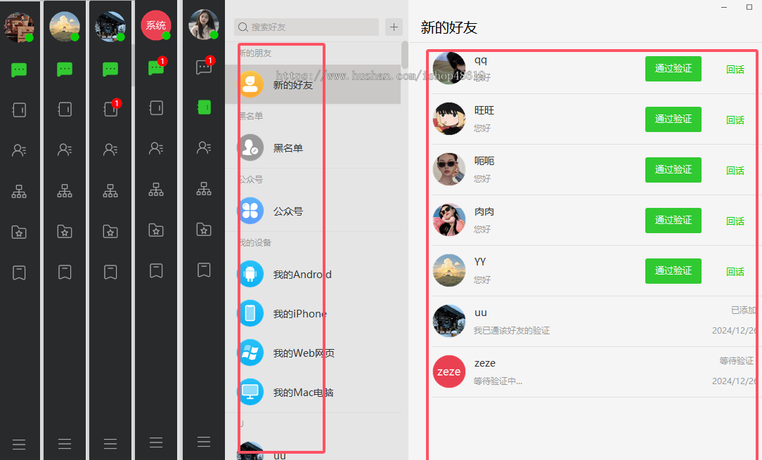 【运营爆款-全新升级】2025款im聊天软件即时通讯源码原生App双端+pc端+音视频+红包