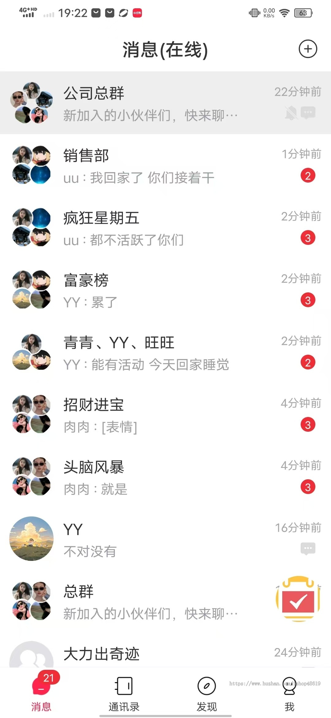 【运营爆款-全新升级】2025款im聊天软件即时通讯源码原生App双端+pc端+音视频+红包